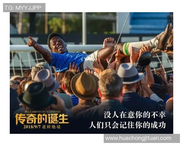 晚长个子的足球明星如何在赛场上逆袭成名的励志故事